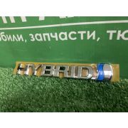 Эмблема «HYBRID» для Toyota, оригинал Япония, НОВАЯ